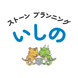 ストーンプランニングいしの